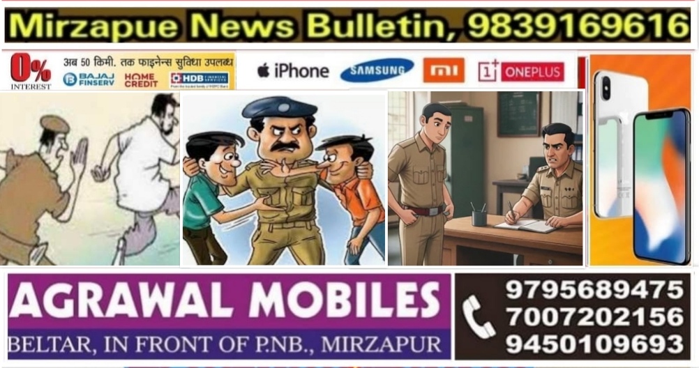 मिर्ज़ापुर ड्रमण्डगंज क्षेत्र से फरार एक वारंटी गिरफ्तार 24 व्यक्तियों का शांति भंग में हुआ चालान