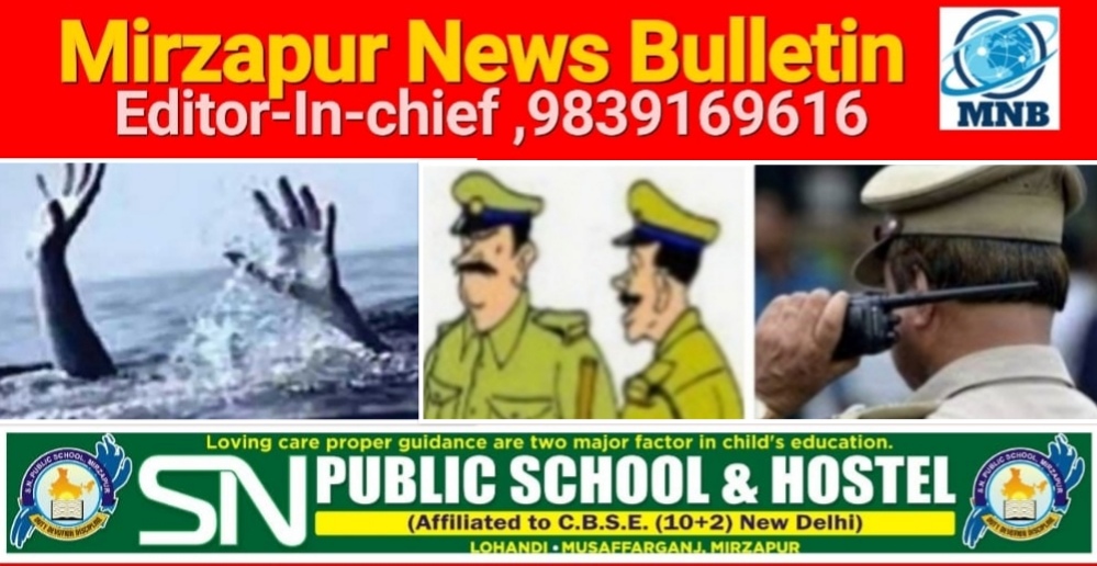 मिर्ज़ापुर थाना विंध्याचल क्षेत्र के विजयपुर स्थित एक तालाब में गिरा युवक नही चल सका दूसरे दिन भी युवक का पता तलाश जारी