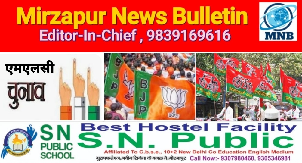 यूपी मे MLC चुनाव के बाद BJP में शुरू हुआ मंथन संगठन में आपसी खींचतान को लेकर उठ रहे सवाल