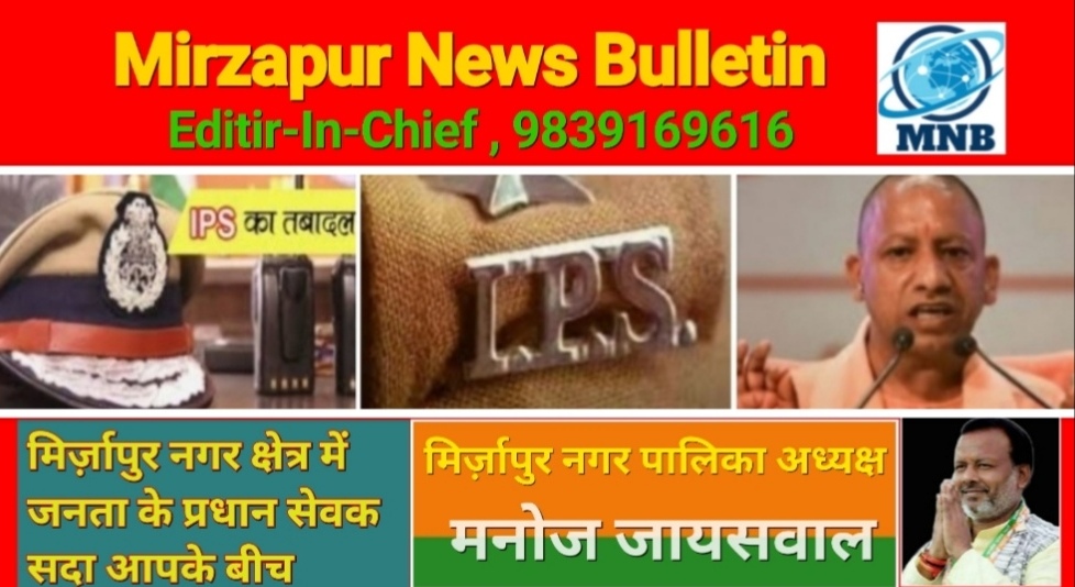 उत्तर प्रदेश शासन ने 11 आईपीएस अफसरों का किया तबादला किसे कहां मिली तैनाती
