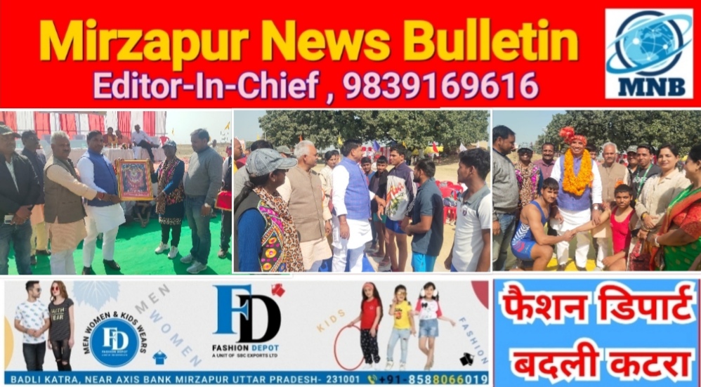 मिर्ज़ापुर G20 अंतर्जनपदीय कुश्ती दंगल प्रतियोगिता का मड़िहान विधायक ने किया उदघाट्न