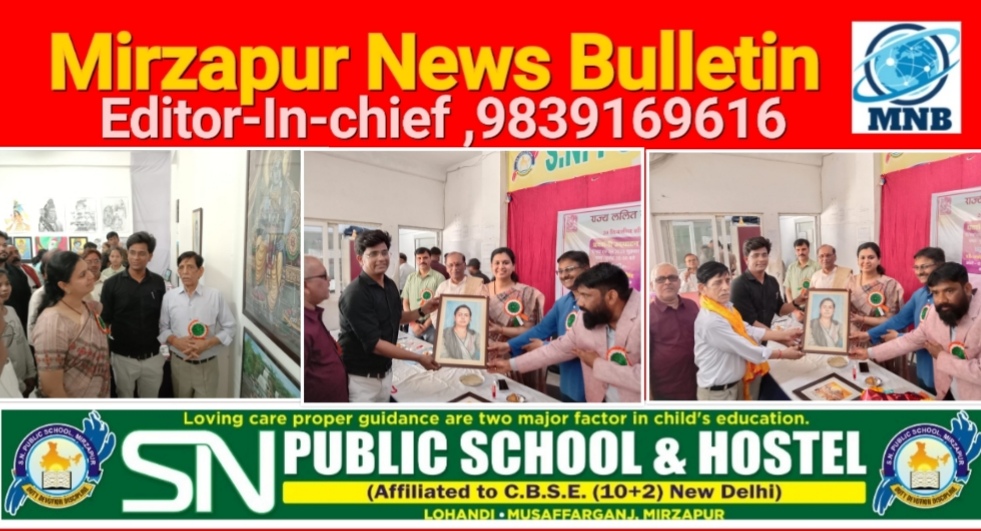 मिर्ज़ापुर जिलाधिकारी ने SN स्कूल में चित्रकला कार्यशाला के बाल कलाकारों को पुरस्कृत किया