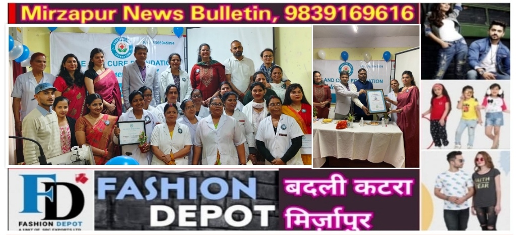 मिर्ज़ापुर मंडलीय जिला चिकित्सालय मे अंतर्राष्ट्रीय महिला दिवस के अवसर पर कार्यक्रम आयोजन