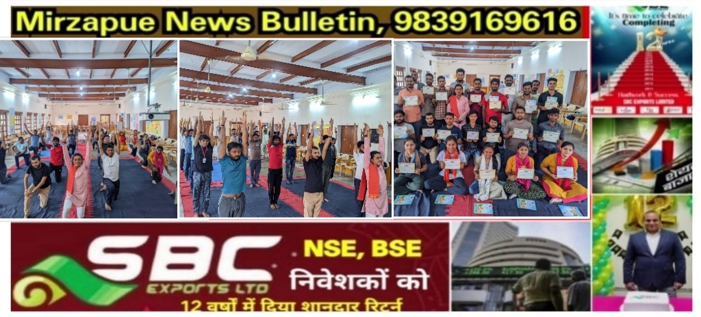 मिर्ज़ापुर में पतंजलि युवा भारत एवं विंध्य योग सेवा धाम का पांच दिवसीय योग विशेष कार्यशाला का समापन