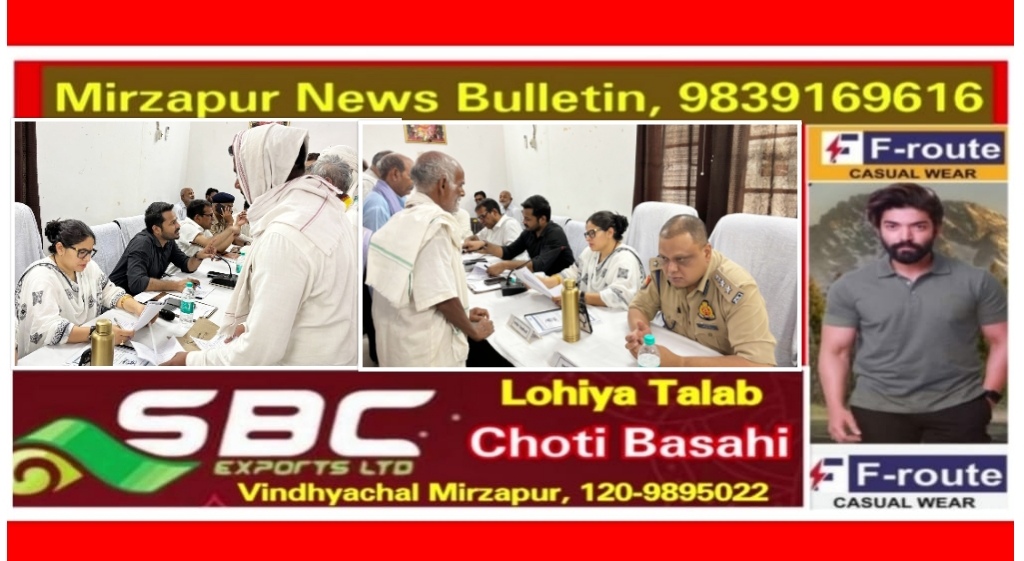 मिर्ज़ापुर जनपद के सभी तहसीलो पर आयोजित सम्पूर्ण समाधान दिवस पर अधिकारियो ने सुनी जनसमस्या