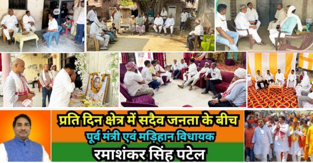 मिर्ज़ापुर मड़िहान विधायक आज कई दुखद समाचार पर शोक प्रकट कर शादी समारोह में भी हुए शामिल