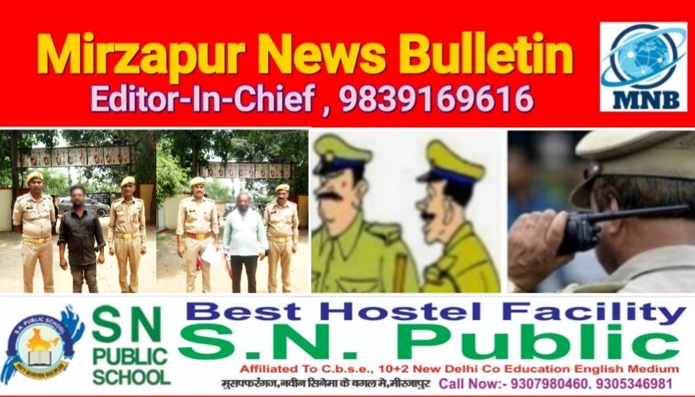 मिर्ज़ापुर फरार दो वारण्टी गिरफ्तार सात थानों पर 25 व्यक्तियों का किया गया चालान