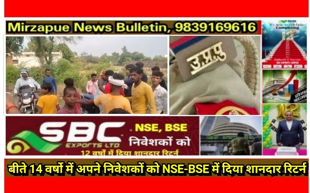 मिर्ज़ापुर कोतवाली देहात क्षेत्र में मैजिक की टक्कर से 08 साल के बच्चे की मौत नाराज ग्रामीणों ने मिर्ज़ापुर रीवां मार्ग पर किया चक्का जाम