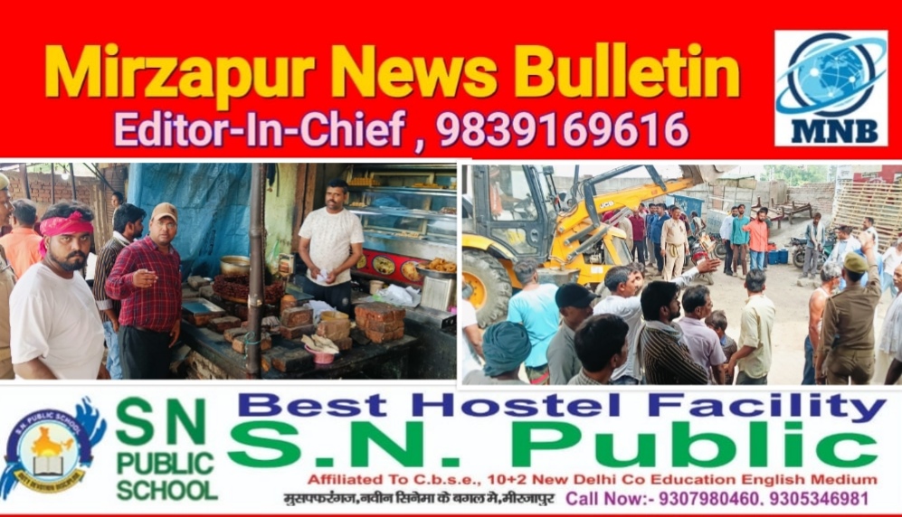 मिर्ज़ापुर नगर पालिका ने सिंगल यूज प्लास्टिक के खिलाफ अभियान में वसूला आठ हजार जुर्माना, कुछ जगहों पर हटाये अतिक्रमण