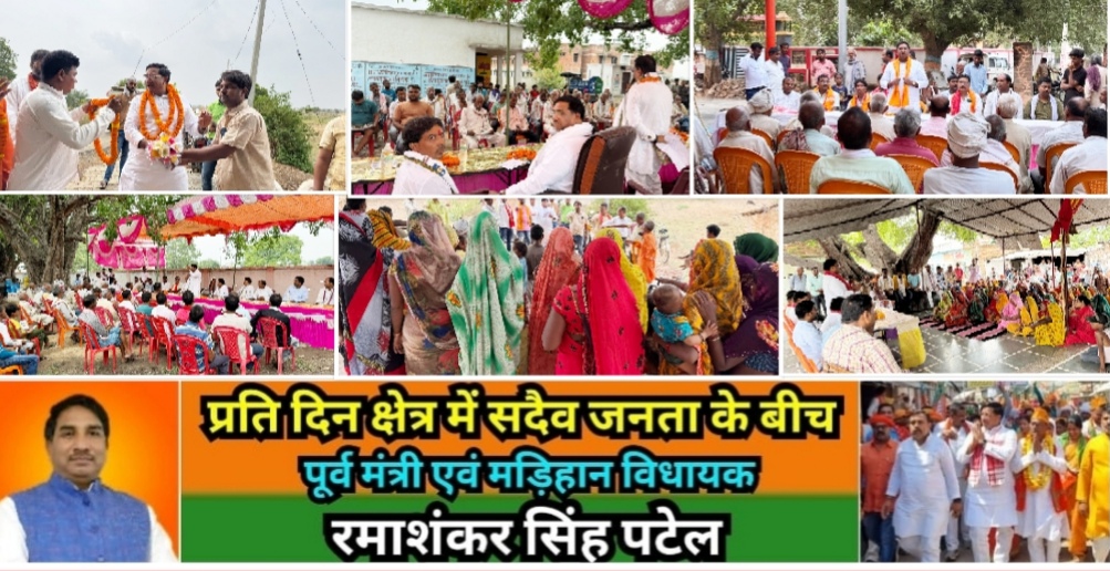 मिर्ज़ापुर मड़िहान विधायक के पंचायत चौपाल कार्यक्रम को देख दहल गया विरोधी खेमा एक दिन में आधा दर्जन से अधिक किया चौपाल