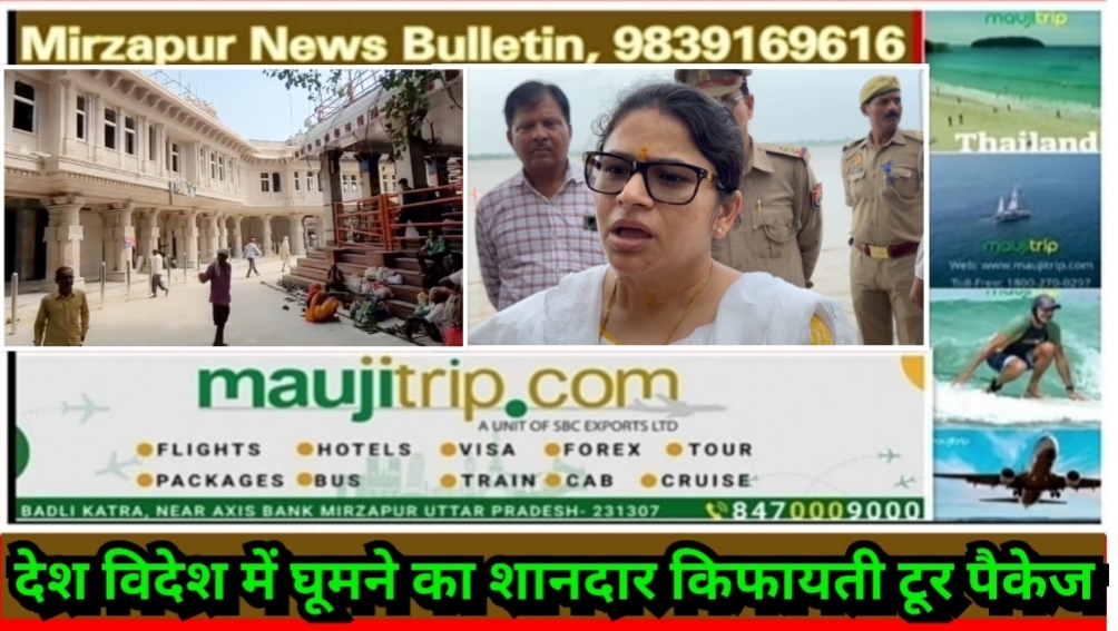 मिर्ज़ापुर विन्ध्याचल विन्ध्य कॉरिडोर के प्रथम चरण का कार्य हुआ पूरा मंदिर के चारों तरफ बनेगा रिंग रोड जैसा मार्ग