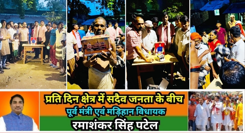 मिर्ज़ापुर जनपद के लोकप्रिय मड़िहान विधायक के जन्मदिन को क्षेत्रवासियों ने बड़े ही धूमधाम से मनाया