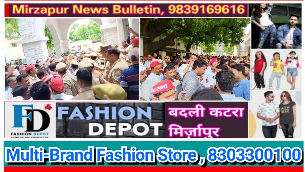 मिर्ज़ापुर सपा के सैकड़ो कार्यकर्ताओं ने एसएसपी कार्यालय पर राजगढ़ थाने की पुलिस के खिलाफ धरना प्रदर्शन कर जमकर की नारेबाजी
