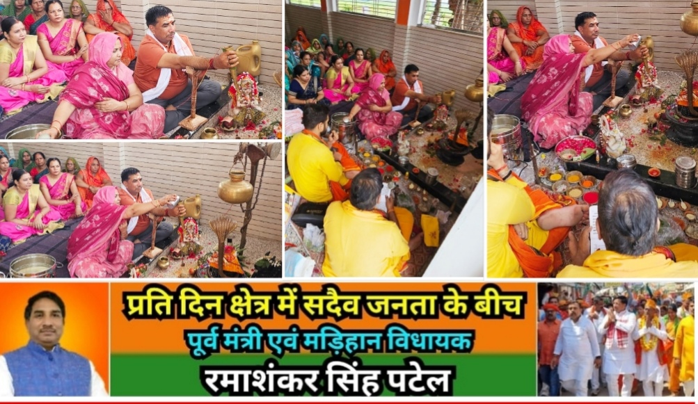 मिर्ज़ापुर मड़िहान विधायक अपने गांव गोल्हनपुर स्थित राम जानकी मंदिर में परिवार संग सावन मास एकादशी पर रुद्राभिषेक व पूजा पाठ किया,