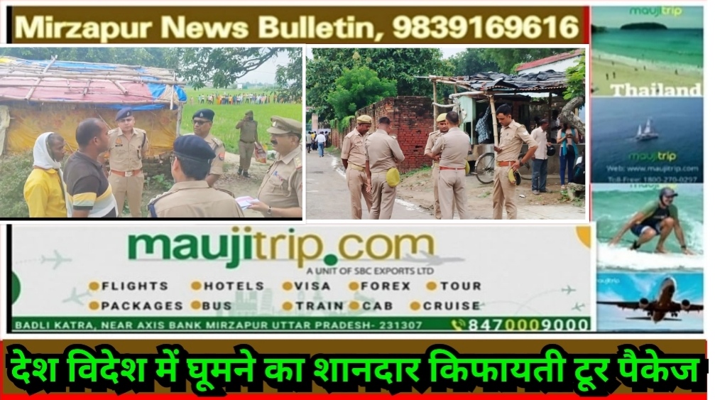 गाजीपुर में जमीनी विवाद में कलयुगी पुत्र ने अपनी माँ, पिता व छोटी बहन की धारदार हथियार से काटकर की हत्या