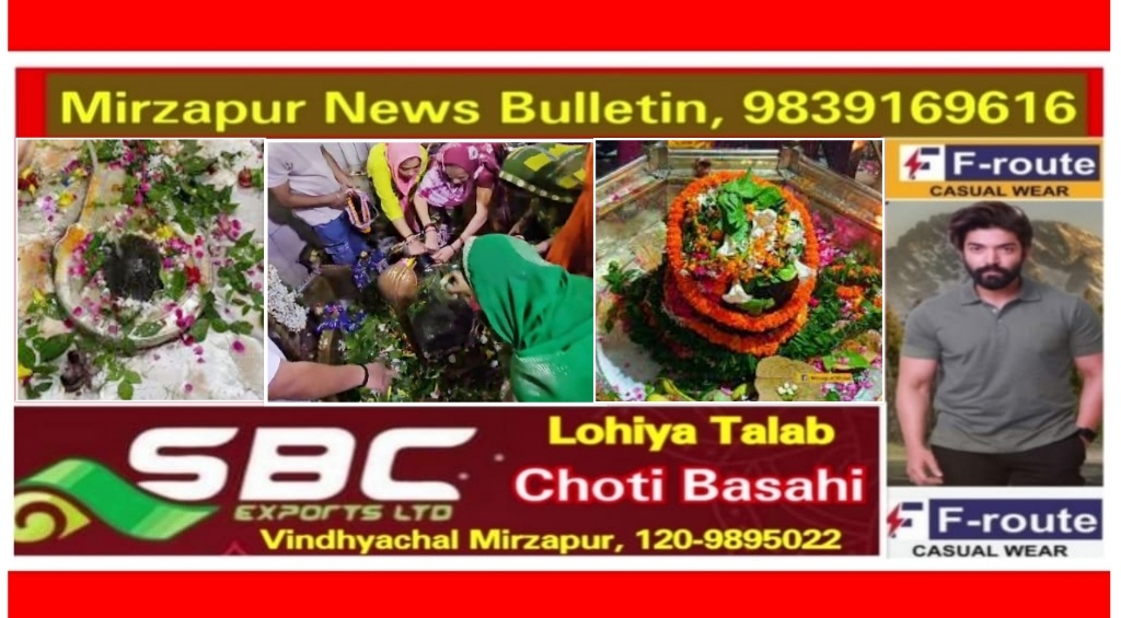 मिर्ज़ापुर सावन के तीसरे सोमवार को शिवालयों पर जलाभिषेक करने के लिए शिव भक्तों की भारी भीड़