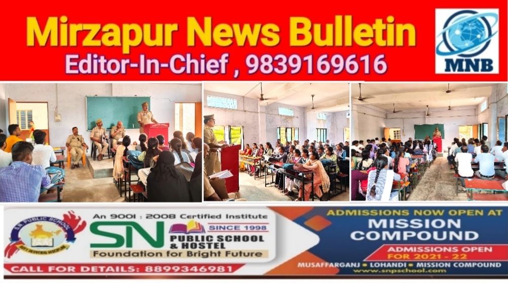 मिर्ज़ापुर थाना साइबर क्राइम द्वारा कालेज की छात्र छात्राओं को साइबर क्राइम के बारे में दी जानकारी