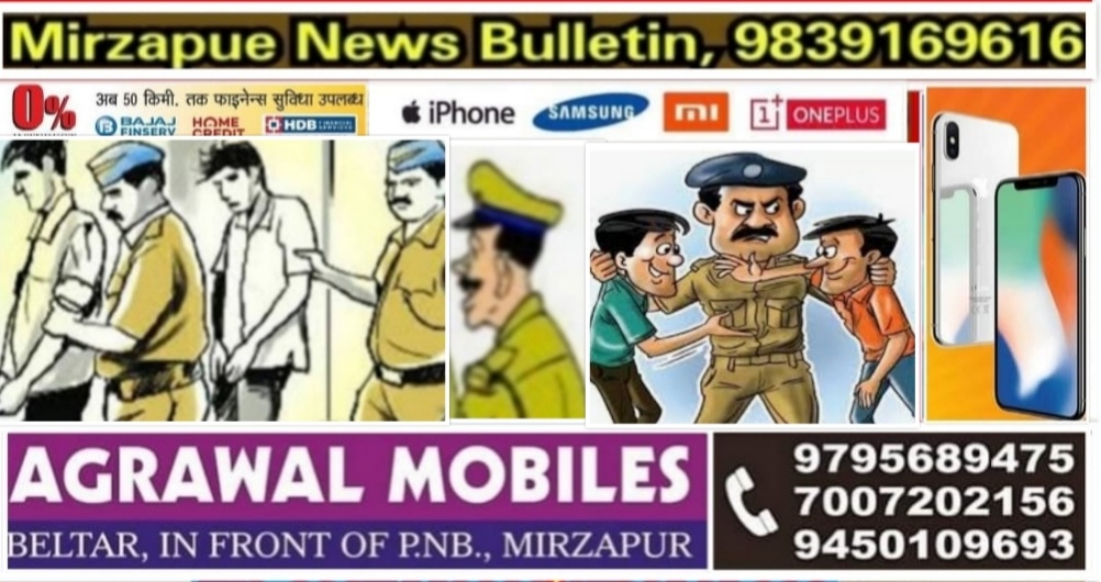 मिर्ज़ापुर जनपद के अलग अलग चार थानों से फरार चल रहे पांच वारंटियों को गिरफ्तार किया गया