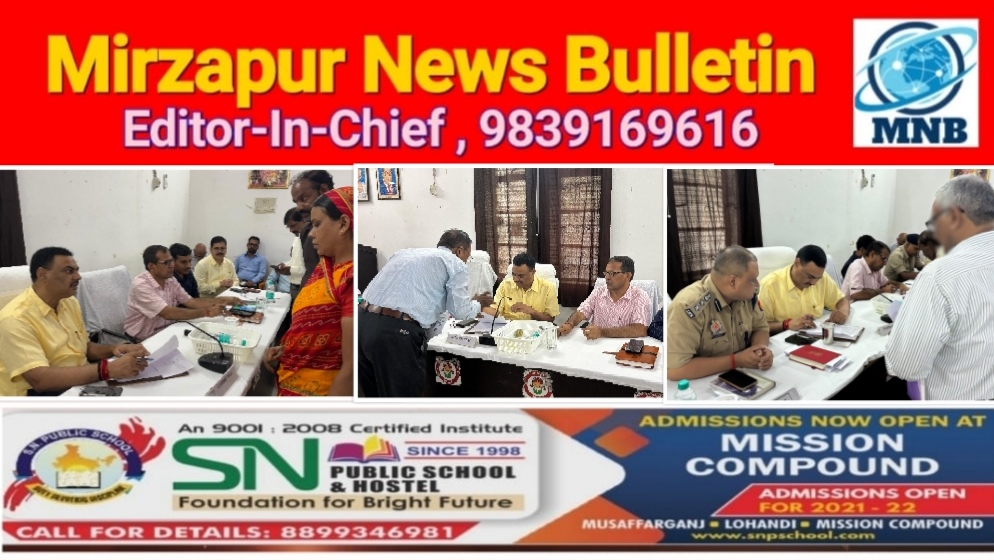 मिर्ज़ापुर तहसील सदर में नये जिलाधिकारी ने वरिष्ठ पुलिस अधीक्षक के साथ समाधान दिवस पर फरियादियों की सुनी समस्या