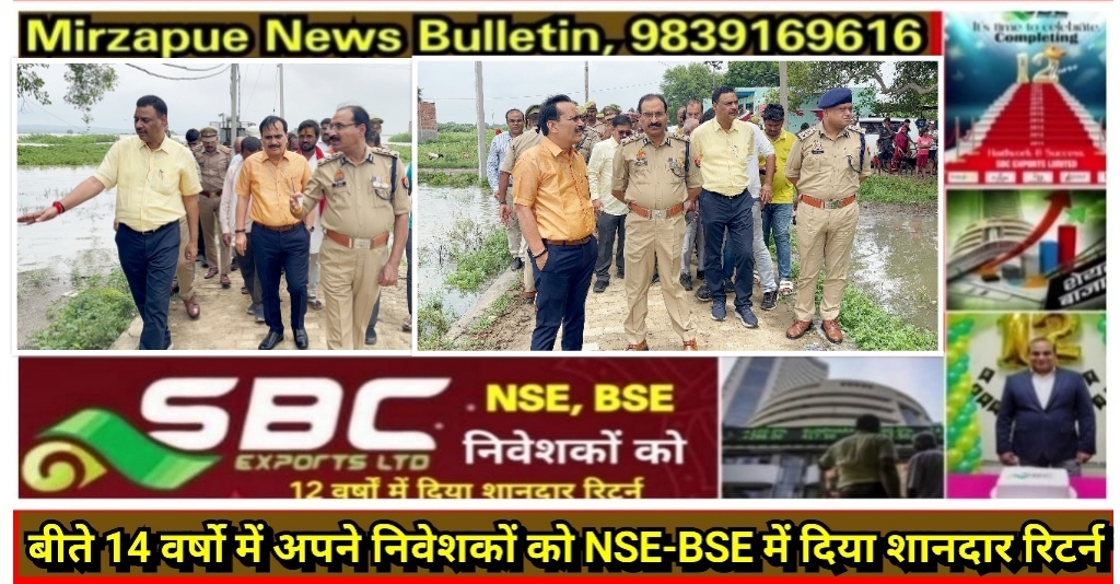 मिर्ज़ापुर मण्डलायुक्त, आईजी, जिलाधिकारी व एसएसपी ने बाढ़ प्रभावित गांवो व चैकियों का किया निरीक्षण
