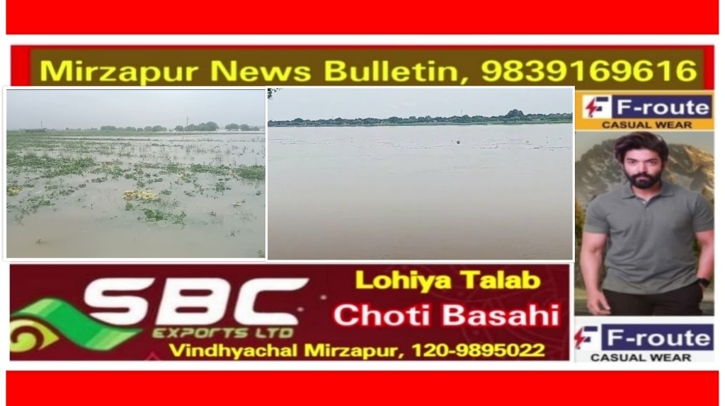 मिर्ज़ापुर में गंगानदी के विकराल रूप से मचा तांडव हर तरफ बाढ़ का पानी घुसने से मचा हाहाकार