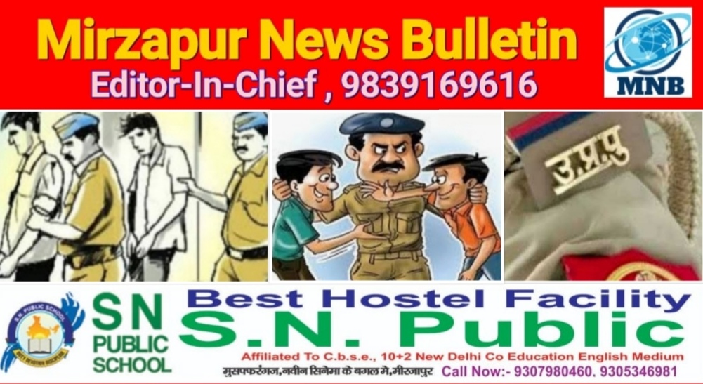 मिर्ज़ापुर जनपद के सात थानों पर 21 व्यक्तियों का किया गया चालान