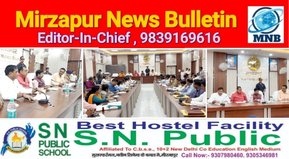 मिर्ज़ापुर के प्रभारी मंत्री ने अधिकारियों के साथ बाढ़ को लेकर की बैठक मड़िहान विधायक भी रहे शामिल