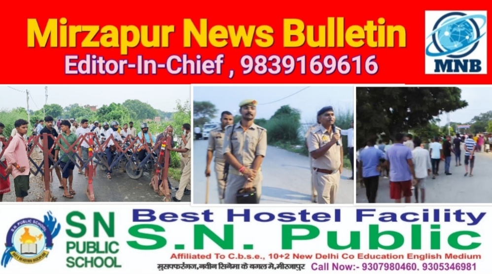 मिर्जापुर कछवां भटौली पुल पर बाढ़ का पानी भर जाने से पुलिस ने लगाया बैरकेटिंग पुलिस लोगो से दूर रहने की कर रही अपील