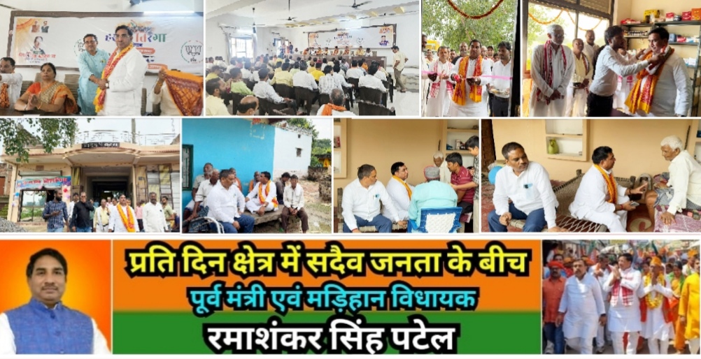मिर्ज़ापुर मड़िहान विधायक ने हर घर तिरंगा अभियान को लेकर कार्यकर्ताओ के साथ चर्चा कर क्लिनिक का किया उदघाट्न