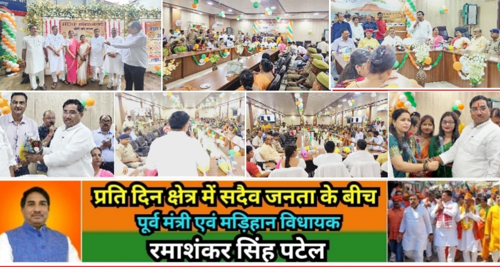 मिर्ज़ापुर पुलिस सभागार में आयोजित काकोरी ट्रेन एक्शन शताब्दी के समापन कार्यक्रम में शामिल हुए मड़िहान विधायक