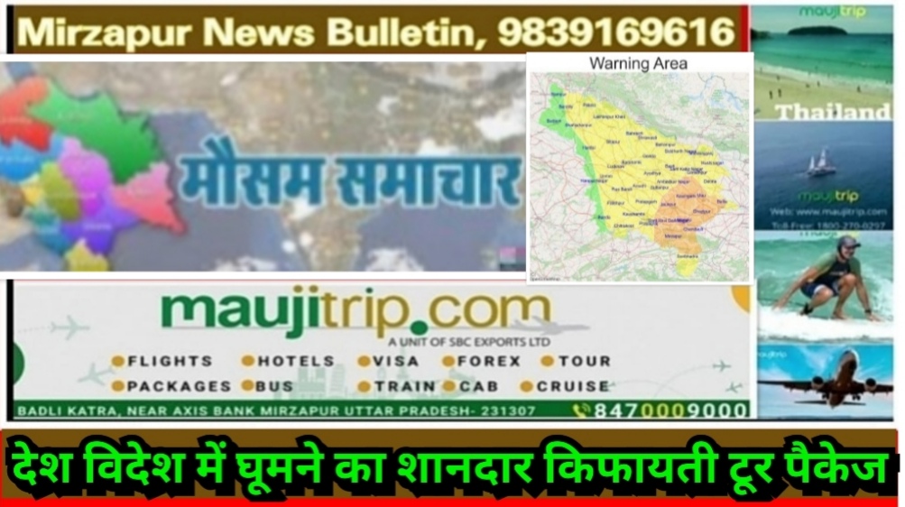 लखनऊ मौसम विभाग ने 15 जिलों में भारी बारिश का ऑरेंज अलर्ट व 29 जिलों में येलो अलर्ट जारी किया