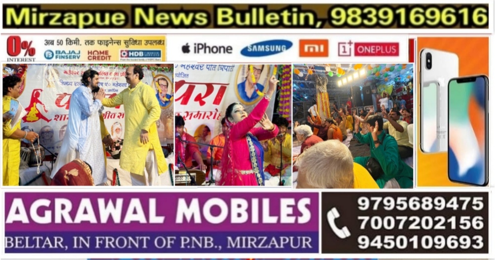 मिर्ज़ापुर विन्ध्याचल मंदिर प्रांगण में विन्ध्य जन्मोत्सव पर कलाकारों ने भक्ति गीतों से बांधा शमा झूमते रहे भक्त