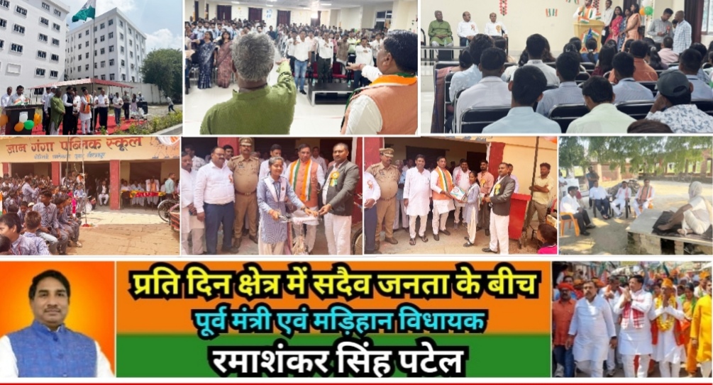 मिर्ज़ापुर मड़िहान विधायक ने चुनार एपेक्स हॉस्पिटल में ध्वजारोहण कर, अन्य कार्यक्रमो के साथ कई दुखद परिजनों के यहाँ पहुंचे
