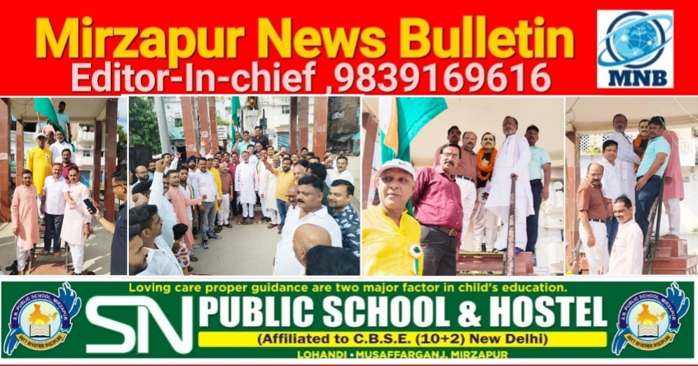 मिर्ज़ापुर भाजपा नेता मनोज जायसवाल ने दीनदयाल चौराहे पर फहराया तिरंगा