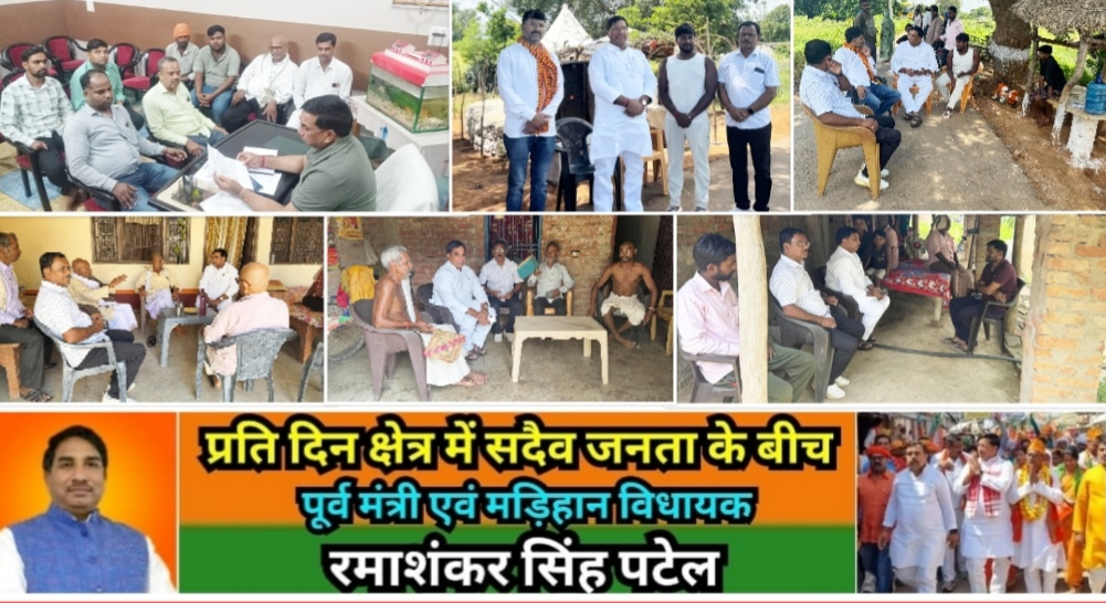 मिर्ज़ापुर लखनऊ से लौटते ही मड़िहान विधायक  अपने क्षेत्र में सक्रिय, आवास पर सुनी जनता की समस्या क्षेत्र में कई कार्यक्रम में हुए शामिल
