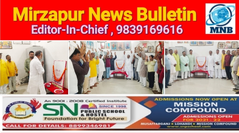 मिर्ज़ापुर भाजपा नेता मनोज जायसवाल ने अटल बिहारी बाजपेयी की पुण्यतिथि पर किया नमन