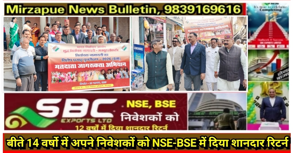 मिर्ज़ापुर जिलाधिकारी की अध्यक्षता मे SIR फार्म में तेजी लाने को लेकर घण्टाघर से निकली गयी जागरूकता रैली