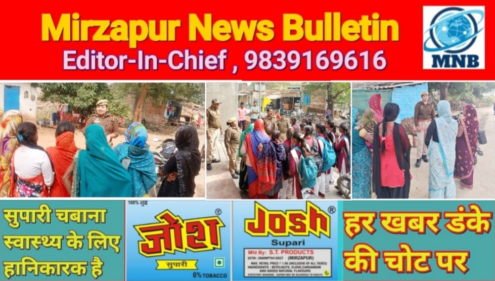 मिर्ज़ापुर महिला पुलिस बीट एंटी रोमियो टीम ने 33 स्थानों पर लगाए चौपाल महिलाओं व बालिकाओं को उनके अधिकारो की दी जानकारी