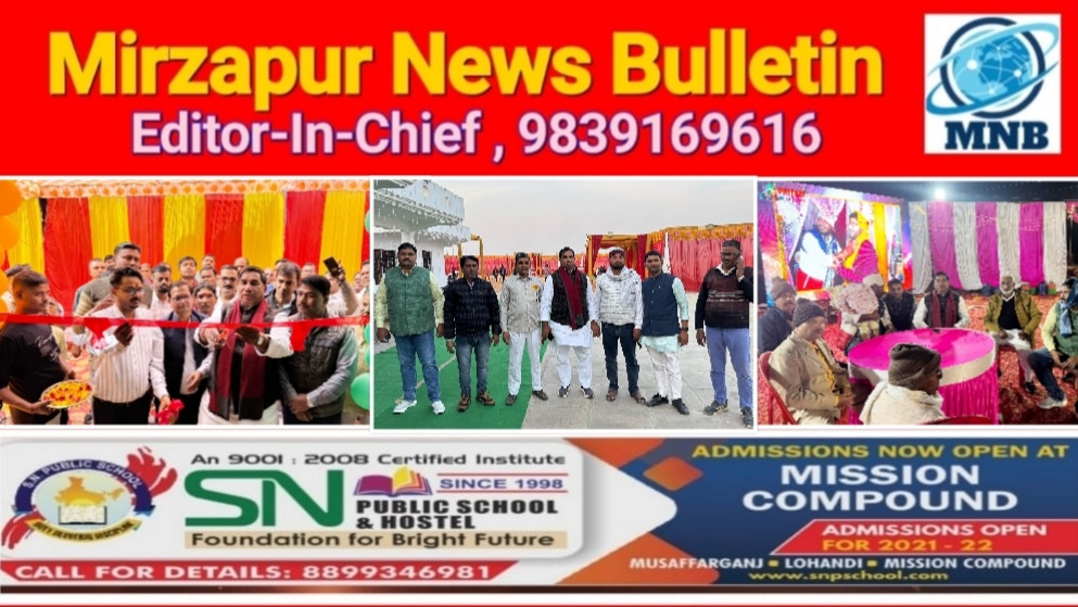 मिर्ज़ापुर मड़िहान विधायक ने भारत हॉस्पिटल का उद्घाटन कर दर्जनों शादी व अन्य कार्यक्रम में शामिल होने पहुंचे