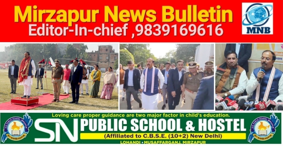 मिर्ज़ापुर पहुंचे उपमुख्यमंत्री केशव प्रसाद मौर्य ने कहा उत्तर प्रदेश में 2047 तक विपक्ष का नंबर नहीं आने वाला है