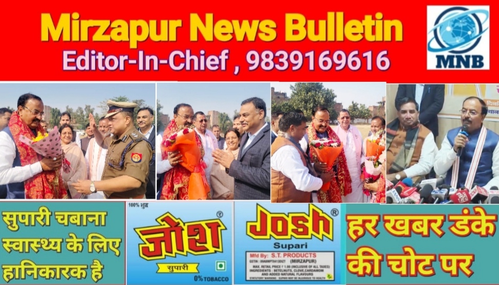 मिर्ज़ापुर में उपमुख्यमंत्री केशव प्रसाद मौर्य ने कहा पश्चिम बंगाल में बाबरी मस्जिद बनी तो उसे भी अयोद्धया की तरह ढाया जाएगा