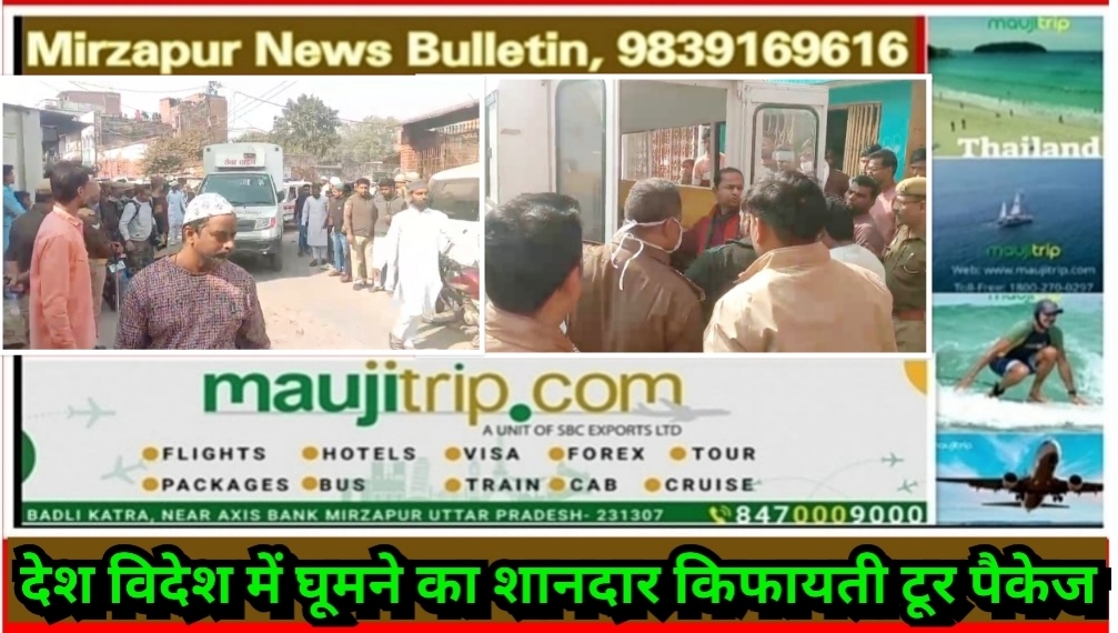 मिर्जापुर पोस्टमार्टम होने के बाद अब्दुल का शव कड़ी सुरक्षा के बीच पहुंचा उसके घर