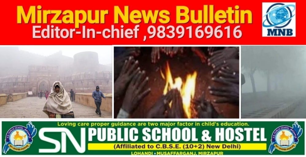 यूपी में सर्दी की तीव्रता लगातार बढ़ रही प्रदेश में चल रही पछुआ से ठिठुरन बढ़ गयी