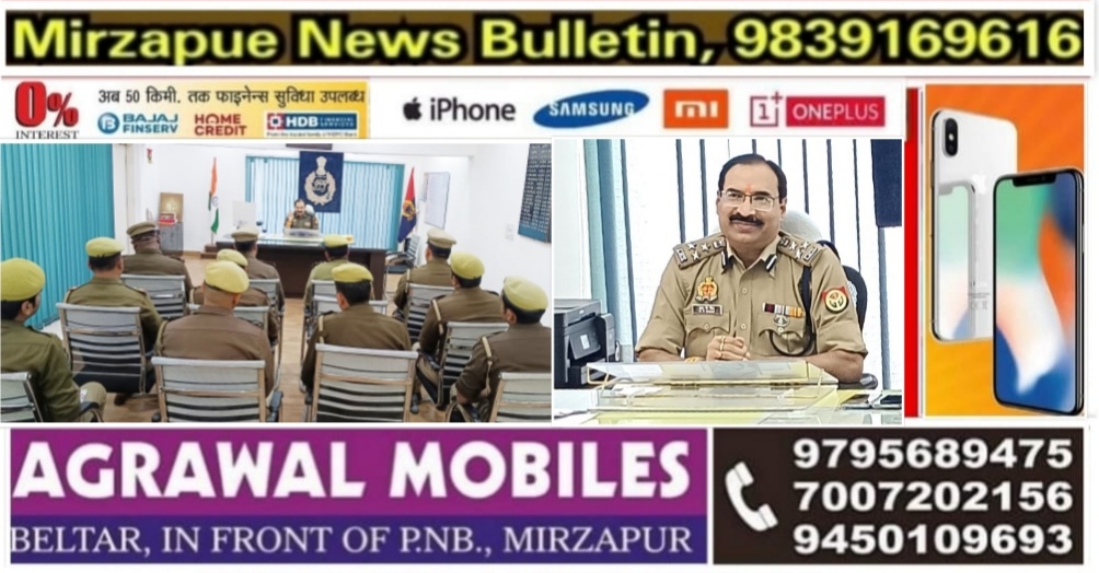मिर्ज़ापुर पुलिस महानिरीक्षक आर0पी0 सिंह आज साइबर सेल के कार्यों की समीक्षा बैठक की