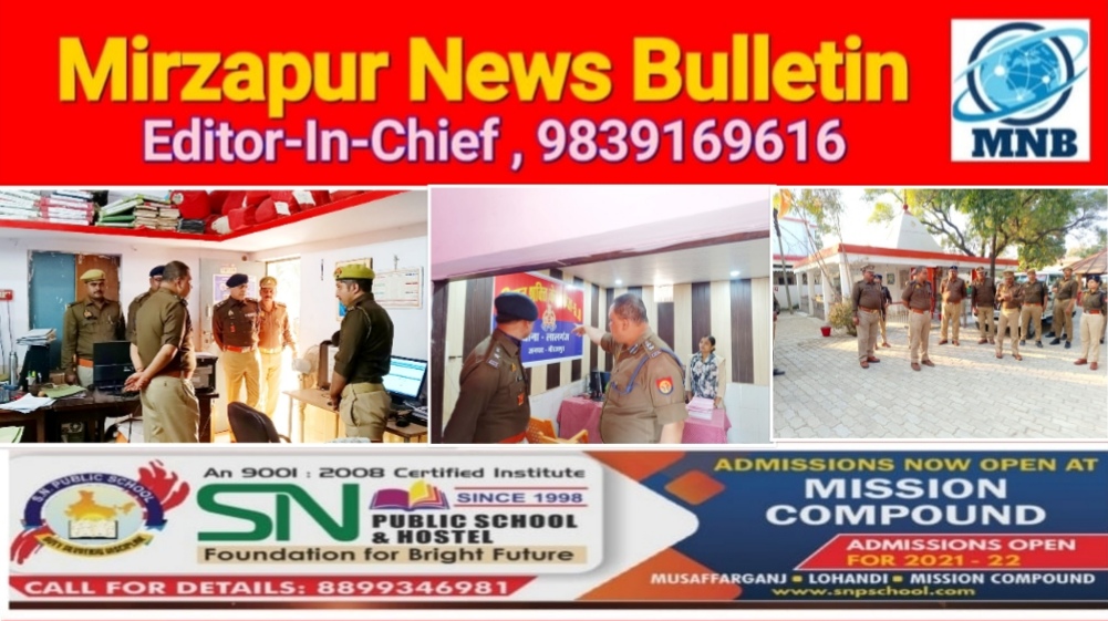 मिर्ज़ापुर एसएसपी ने थाना लालगंज का किया औचक निरीक्षण अभिलेखों के रख रखाव की समीक्षा कर दिया निर्देश
