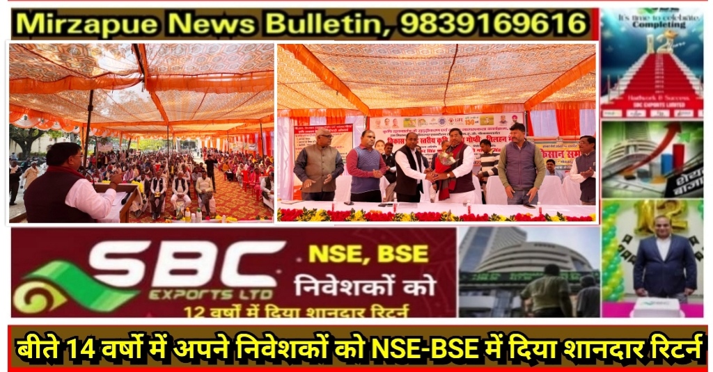 मिर्ज़ापुर मड़िहान क्षेत्र के पटेहरा में कृषक जागरूकता कृषि निवेश गोष्ठी कार्यक्रम में बतौर मुख्यातिथि पहुंचे मड़िहान विधायक