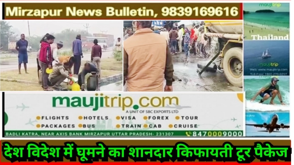 फतेहपुर हाइवे पर ट्रक और डीजल टैंकर की टक्कर सड़क पर बह रहे तेल को भरने की मची होड़